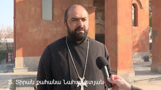 Աղոթում եմ, որ բոլորն իրենց հայացքներն ուղղեն դեպի Մայր Աթոռ․ Տեր Տիրան քահանա Նահապետյան