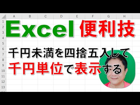 千 (単位) - 定義