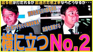 【国民民主党】フリーホッターの登場でこの日一番の歓声があがる応援演説【玉木雄一郎】次回の記者会見での堀田さんの質問タイムに期待【切り抜き】熊本ちひろ候補