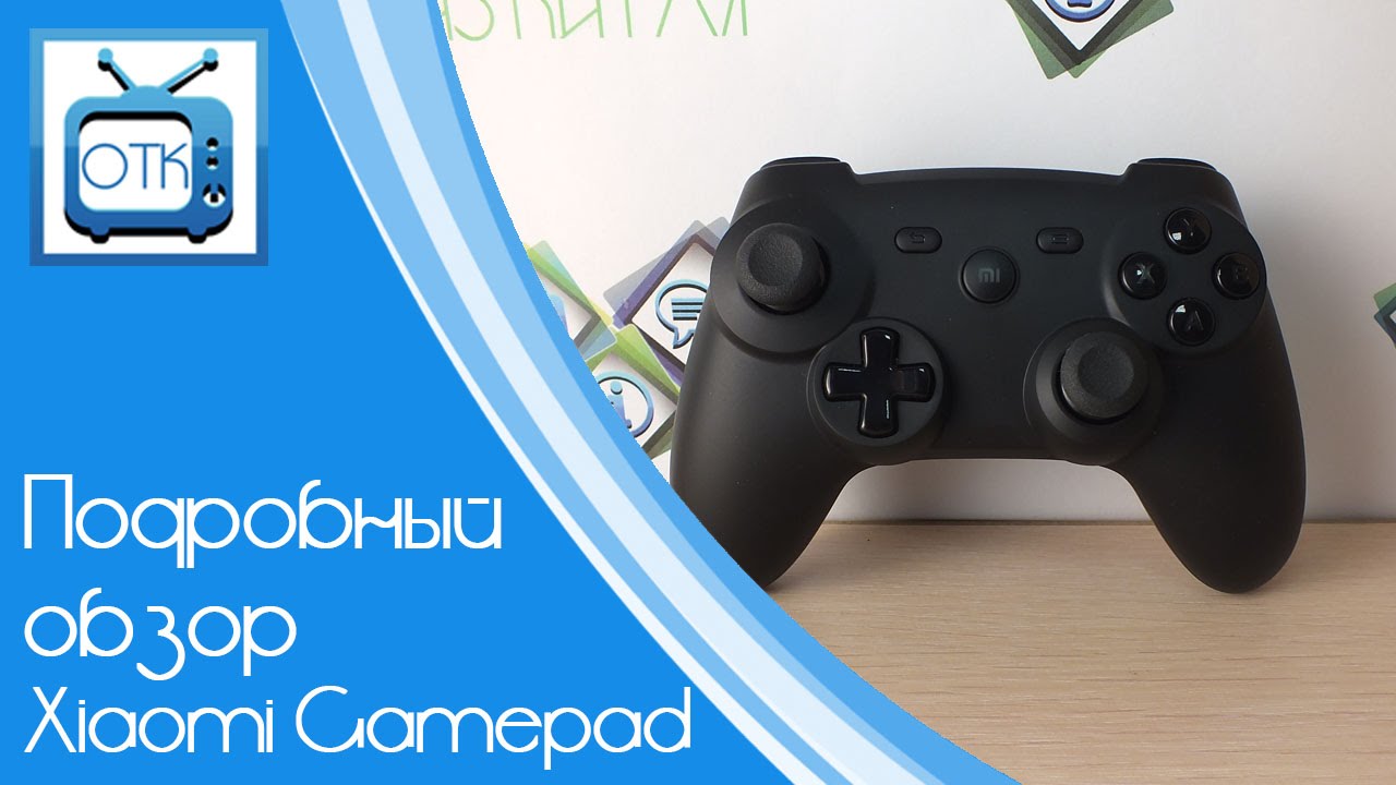 Геймпад Xiaomi Mi Game Controller Bluetooth, черный