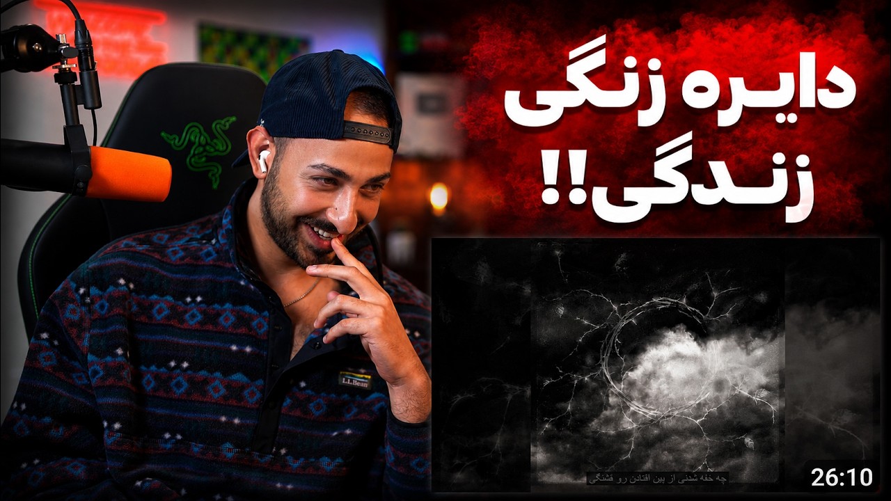 BAMDAD “DAYERE” REACTION - ری اکشن به «دایره» از بامداد