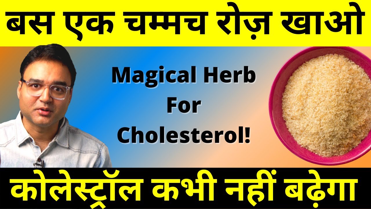 Control High Cholesterol, Unclog Arteries, and Maintain Blood Sugar With This Magical Herb!