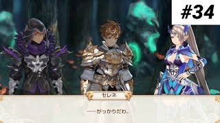 仲間同士の争い...【キングスレイド】