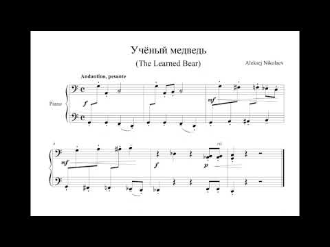 Aleksey Nikolayev - The Learned Bear (Учёный медведь)