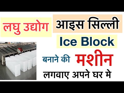 Rectangular solid automatic ice making plant, production cap...