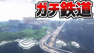 【マイクラ鉄道】農業区の整備！ゆる縛り鉄道クラフト【身内マルチ】