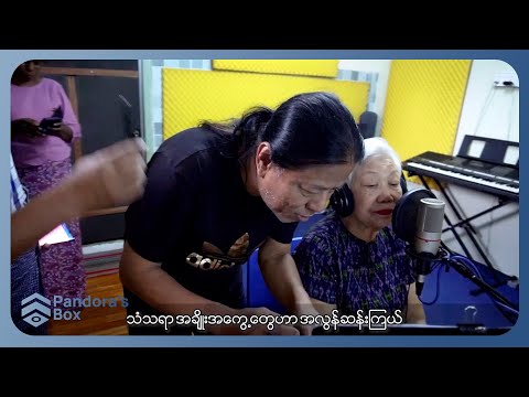 A1တင်တင်လှ - ရွှေမိုးလေးညိုရင် [Official MV]