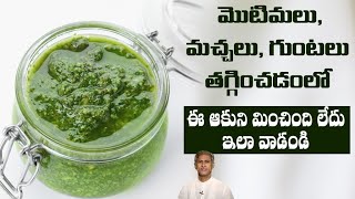 How to Remove Pimples and Acne Scars Naturally | Smooth and Glowing Face | Dr.Manthena