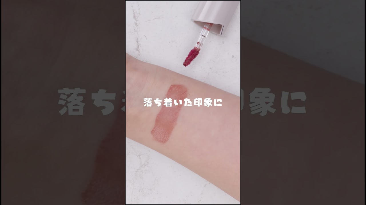 「ヒンス / hince ロウグロウジェルティント」