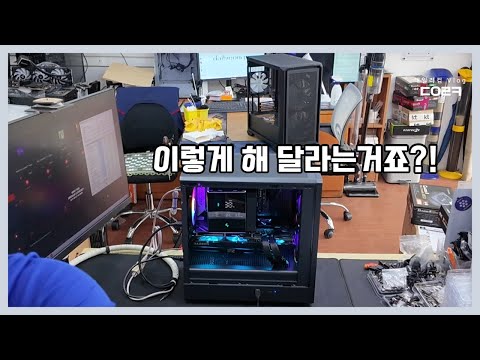 요즘은 케이스 교체 작업이 많이 들어오네요 | ARIGUE 240 | 케이스 갈이 | 기존 케이스 나눔