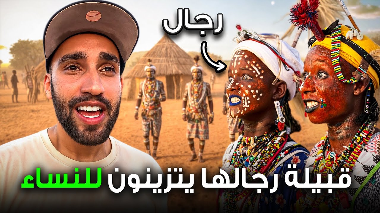 الفتيات تختار العريس بأغرب طريقة !