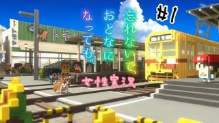 時をかける少年【#1  忘れないで、おとなになっても。】