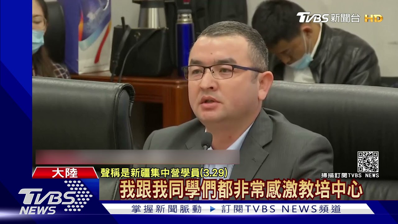 大陸澄清新疆爭議！遭外媒抓包「假記者、假集中營學員」