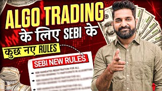 SEBI New Rules For Algo Trading | Intraday Trading  | Theta Gainers  | English Subtitle