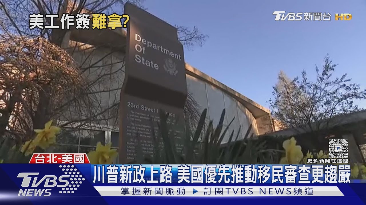 美國終止工作許可540天展延 留學生綠卡申請者恐成最大受害者