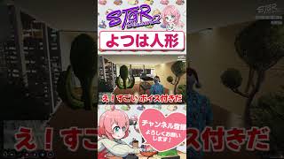 おさよつおはようコント　#shorts #ストグラ #ストグラ救急隊 #おさよつ