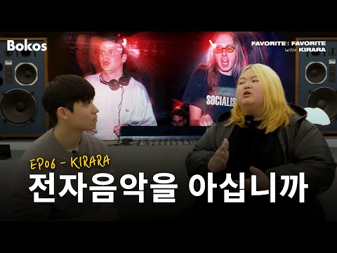 Korean Electronic musician KIRARA talks favorite artist, 'The Chemical Brothers'