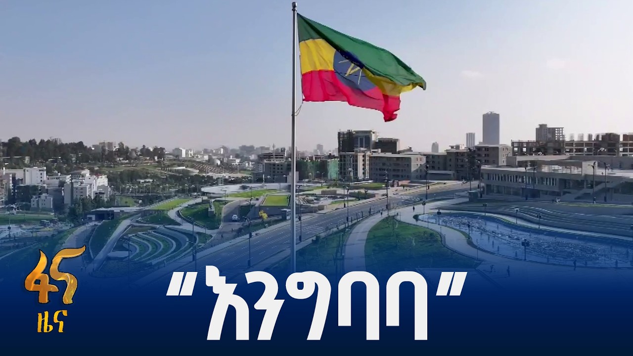 ለችግሮች መፍቻ ምክክር