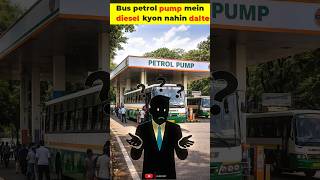 Government bus petrol pump mein diesel q nhi dalte hai |#secretfact #shorts