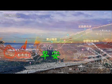 【早安台東杉原灣】2022/07/24 am.04:54~07:00縮時。