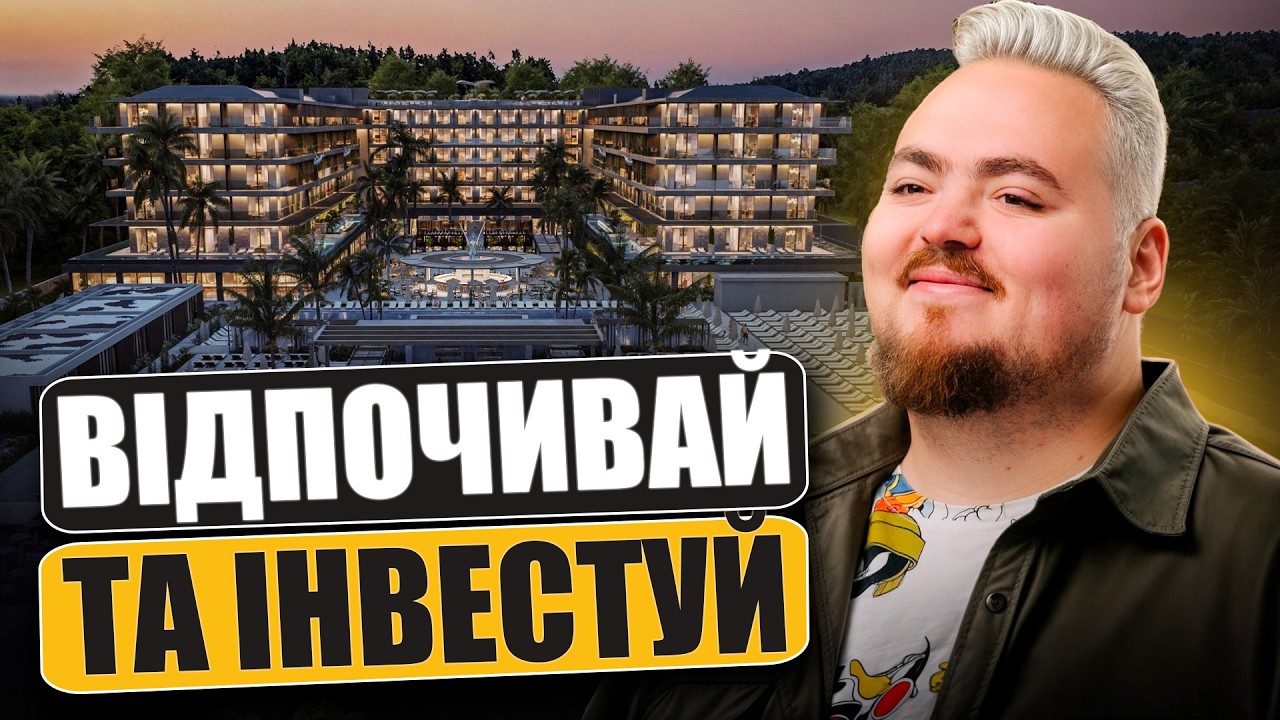 Інвестуй як профі: їдемо в Туреччину перевіряти забудовників | Grand Kolibri by Ribas