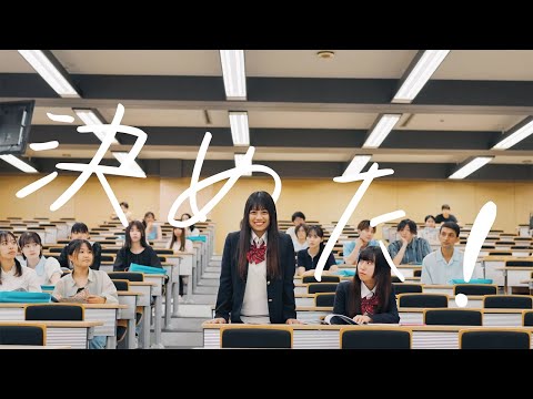 明海大学CM 2025（15秒）