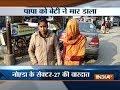 Woman accuses daughter of killing her husband in Noida