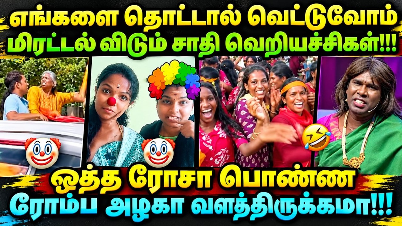 muthuramalinga thevar Jeyanthi | எங்களை தொட்டால் வெட்டுவோம் மிரட்டல் வி?