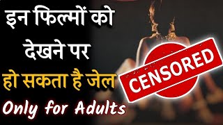 Top 5 Bollywood BAN🚫 Adult Movie in India😲  