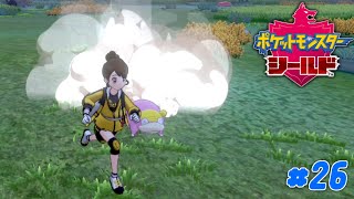 【ゆっくり実況】おそろしく速いヤドン 私じゃなきゃ追いつけないね Part２６【ポケモン ソード＆シールド】