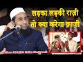 Maulana Abdullah Salim Chaturvedi | Jalsa Siratunnabi | Rasoolpur | Lakhimpur | Mushaira Media |