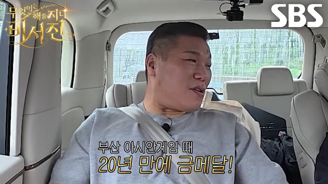 [선공개] 서장훈, 2002년 부산 아시안게임에서 대역전으로 금메달 딴 일화 얘기하며 추억 회상★