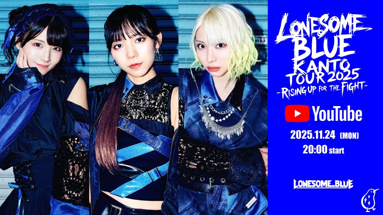 Lonesome_Blue YouTube LIVE 202511242000