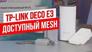 TP-Link Deco E3 (2-pack) - відео 2