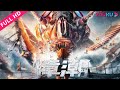 ENGSUB 蟑潮 Khepri 超级蟑螂改变世界 疯狂吞噬所有生物 惊悚 科幻 灾难 YOUKU MO