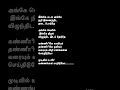 Unna Ippo Paakkanum Kayal Haricharan Vandanasrinivasan Yugabharathi Dimman Tamilsonglyrics