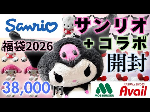 ポムポムプリン 福袋」のYahoo!リアルタイム検索 - X（旧Twitter）を