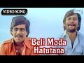 Beli Moda Hatutana Shankar Nag Anant Nag Minchina Ota Kannada Songs