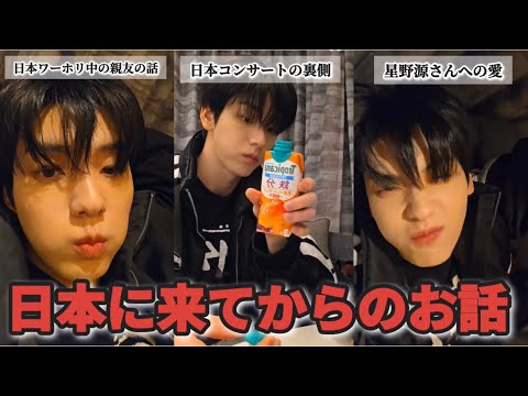 Soobin has had a lot going on since coming to Japan《TXT Japanese subtitles》