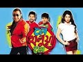 Le Halua Le L Bengali Full Movie Facts And Review L Mithun Chakraborty L Soham Chakraborty