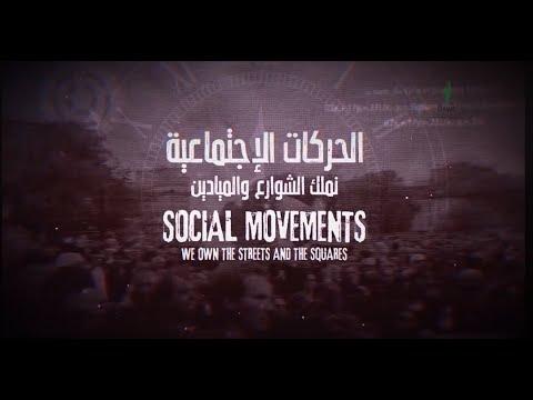 Social Movements: We own the Streets and Squares