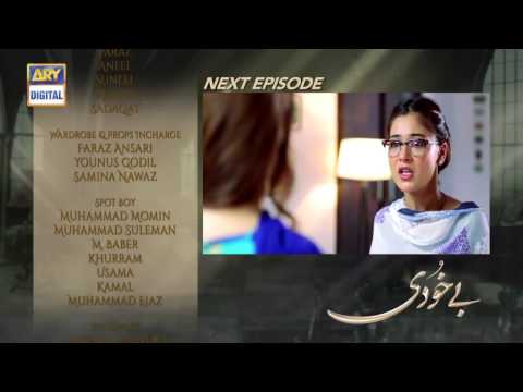 Bay Khudi Episode 22 Teaser - ARY Digital Drama