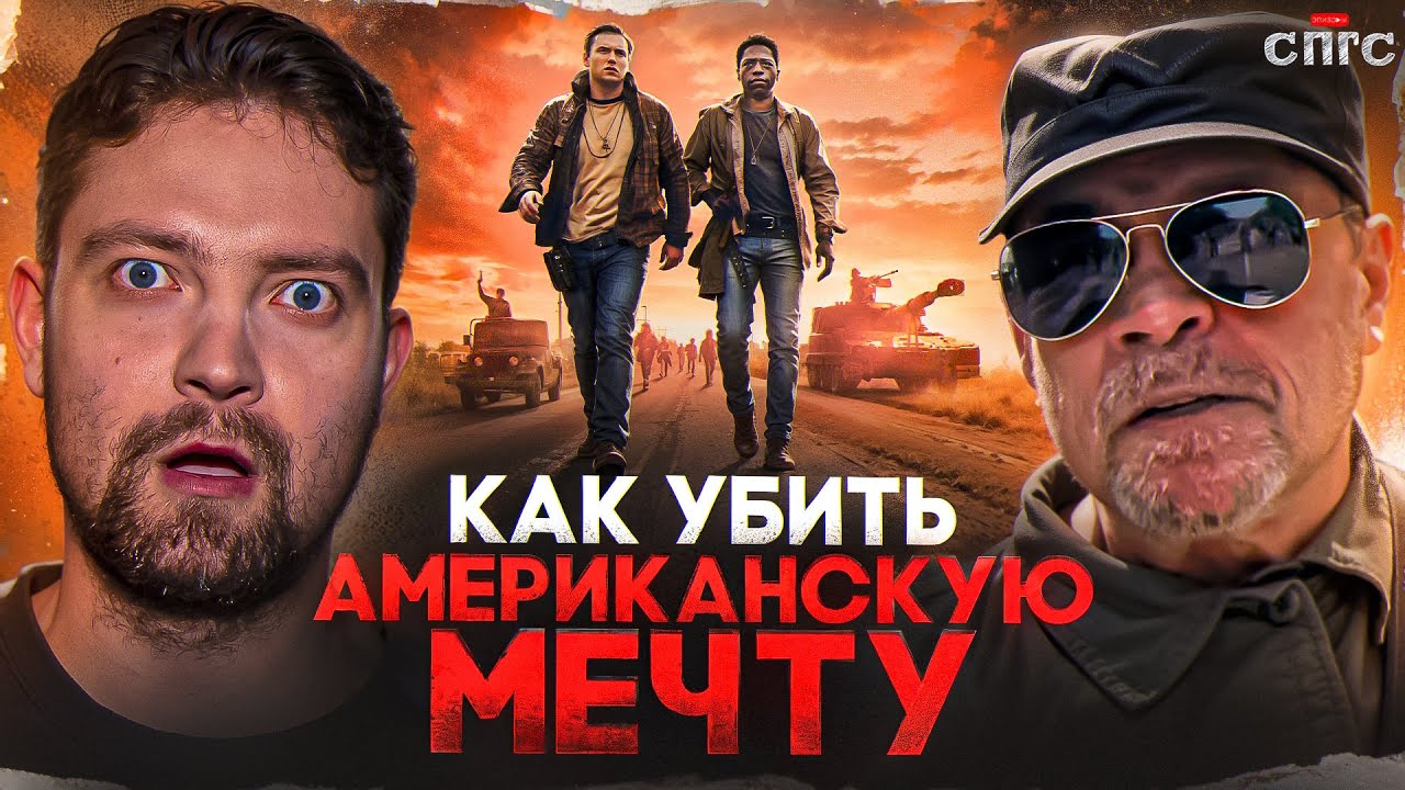 ДОЛГАЯ ПРОГУЛКА | Стивен Кинг о капитализме