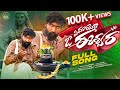 YEMAYERA O ESHWARA SHIVARATRI SONG 2025 LATEST SHIVARATRI SPECIAL SONG LORD SHIVA SONGS 2025