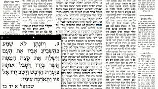 דף יומי מסכת שבועות דף לו Daf yomi Masechet Shevuot page 36  ע"י יוני גוטמן (שיעורי הדף היומי ב-20 דקות – מועבר ע"י ר' יוני גוטמן – לעילוי נשמת אביו ר' אלימלך צבי (צביקה) גוטמן ז"ל) - התמונה מוצגת ישירות מתוך אתר האינטרנט יוטיוב. זכויות היוצרים בתמונה שייכות ליוצרה. קישור קרדיט למקור התוכן נמצא בתוך דף הסרטון
