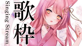 【歌枠/弾き語り】私を見つけてください！バラード多め弾き語り！🎸生音アコースティックライブ✨ Singing Stream【#もしゅらいぶ #Vsinger】