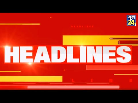 सुबह 10 बजे की News Headlines | Hindi News | Latest News | Top News |  Today's News | News24