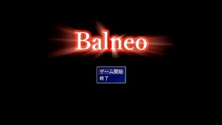 【単発実況】Balneo(バルネオ)【GYT】