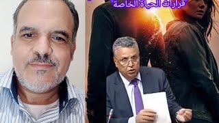 الوزير وهبي الطلاق ليس جريمة.تعديل جديد حول نفقة المرأة للرجل بعد الطلاق