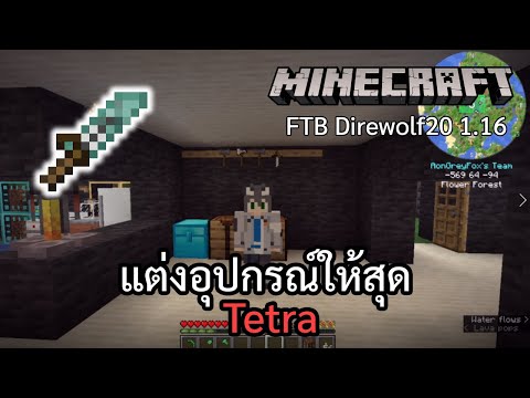 Epic Minecraft FTB Tetra Gear Upgrades! Gamechanging!